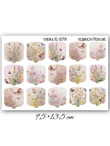 Anna Tkacheva, набор №116 наклейки пленки для педикюра (осень, цветы, бабочки, узоры), 3 шт