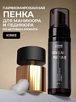 Runail, набор №118 парфюмированная очищающая мульти-пенка для маникюра и педикюра, 2 х 150 мл