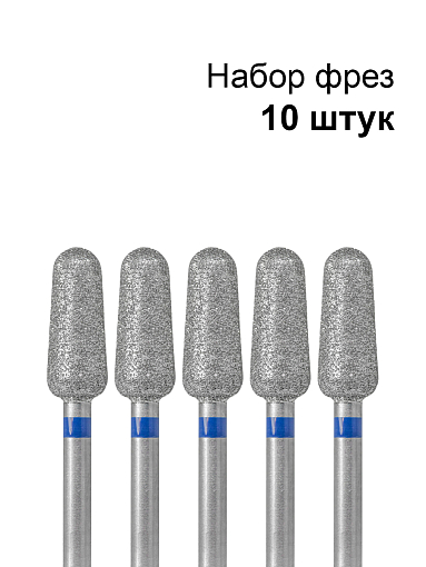 Кристалл, набор №188 фреза алмазная почка L120 866.104.260.120.050 (средняя, d5мм), 10 шт