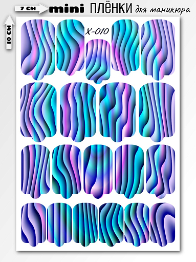 Anna Tkacheva, мини наклейки пленки для маникюра X-010