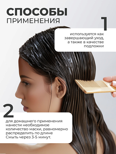 Adricoco, Miss Adri Botox therapy - маска для волос с эффектом ботокса, 500 мл