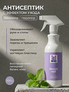 Мультидез, Бьюти Нэйл - средство для обработки рук при маникюре цветок мяты (триггер), 500 мл