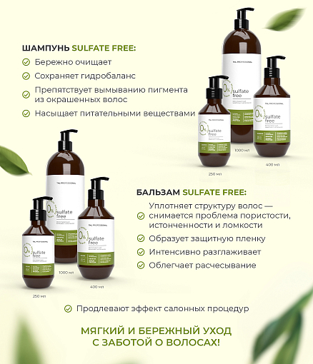 TNL, Sulfate Free - бессульфатный шампунь с кератином, 1000 мл