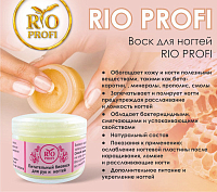 Rio Profi, питательный воск для рук и ногтей, 5 гр