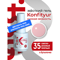 BSG, Konfityur - жёсткий гель для наращивания №35 (низкая вязкость), 20 мл