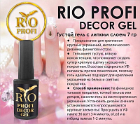 Rio Profi, Decor Gel - гель для крепления крупных украшений (флакон), 7 гр