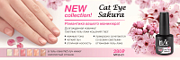 Irisk, Sakura Cat Eye - гель-лак (№05), 10 гр