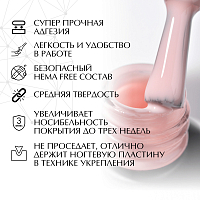 PNB, Hard Hema Free Base - жесткая цветная база для ногтей без содержания HEMA (HFB05), 8 мл