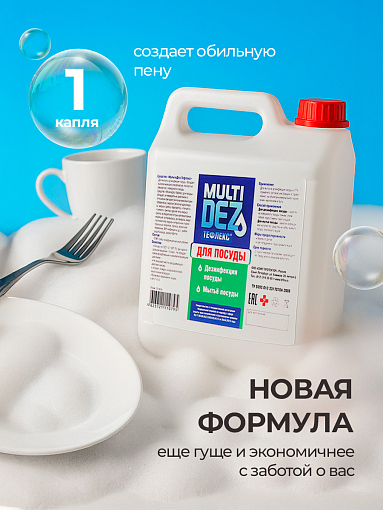 МультиДез, Тефлекс для дезинфекции и мытья посуды (дозатор), 1 л