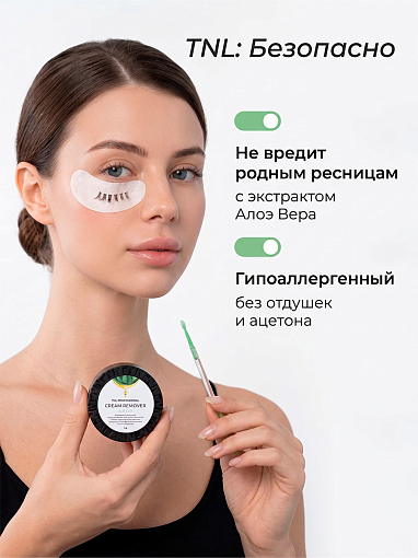 TNL, кремовый ремувер для снятия ресниц (Алоэ), 5 гр