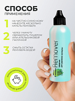 Irisk, Menthol Cuticle Remover - средство для удаления кутикулы с ментолом, 100 мл