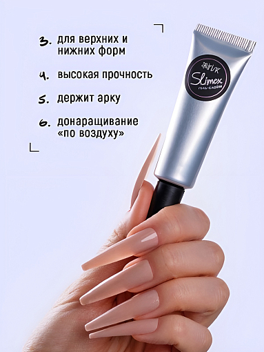 Irisk, Slimex - гель-слайм для наращивания ногтей в тубе (01 Clear), 15 гр