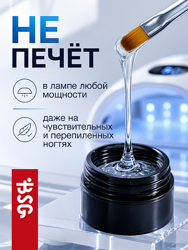 BSG, холодный гель для наращивания и укрепления ногтей, 13 гр