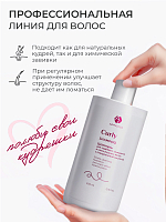 Adricoco, набор №154 шампунь и бальзам CURLY для кудрявых, вьющихся волос (2 шт по 400 мл)