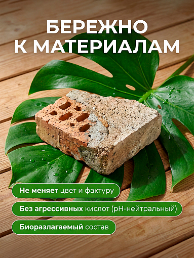 Тефлекс, Фасад - средство для удаления загрязнений с наружных поверхностей, 1 л