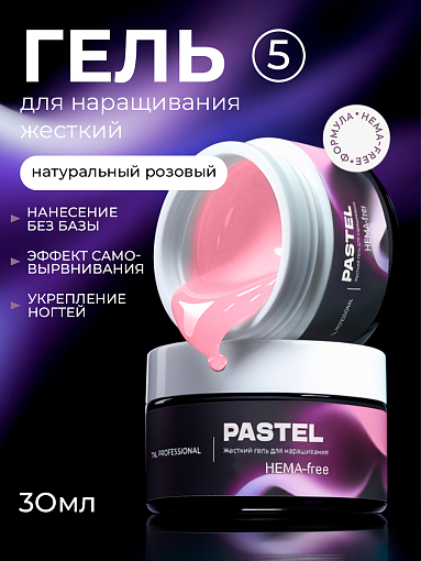TNL, Pastel - жесткий гель для наращивания №5 (натуральный розовый), 30 мл