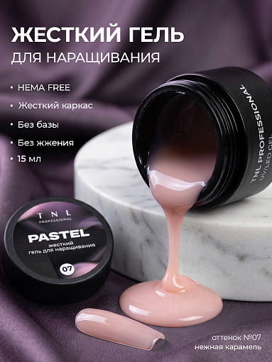 TNL, Pastel - жесткий гель для наращивания №7 (нежная карамель), 15 мл