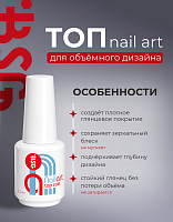 BSG, Nail Art - глянцевый топ для гель-лака (без л/с), 20 мл