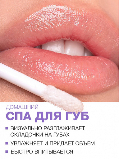 Catrice, Youth Lip Serum - сыворотка для увеличения губ