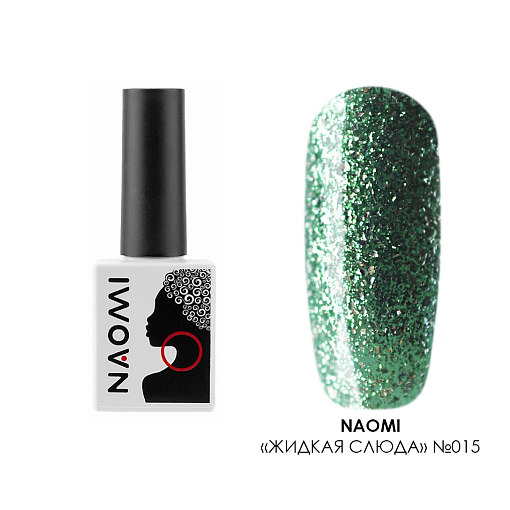 УЦЕНКА, Naomi, гель-лак жидкая слюда №015, 10 мл УЦЕНКА, Naomi, гель-лак жидкая слюда №015, 10 мл