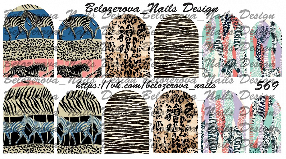Слайдер-дизайн Belozerova Nails Design на белой пленке (569)