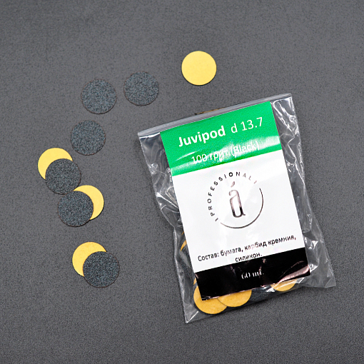 Atis, сменные файлы для педикюрного диска Juvipod D14 (Black, 100 грит), 60 шт