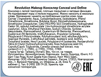 Makeup Revolution, Conceal And Define - консилер (C8)