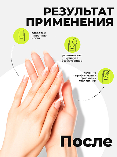 Микс набор №107 кислотной смывки для удаления краски с волос, масло монарды