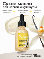 Milv, сухое укрепляющее масло для ногтей с шиммером "VANILLA", 15 мл