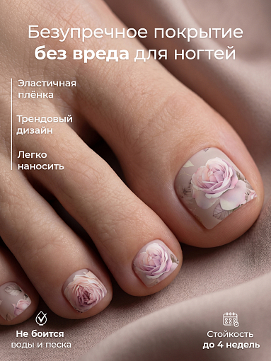 Anna Tkacheva, наклейки пленки для педикюра PR-855