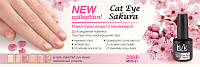 Irisk, Sakura Cat Eye - гель-лак (№06), 10 гр
