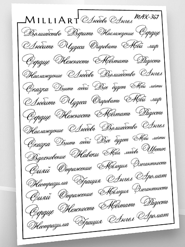 Anna Tkacheva, слайдер-дизайн MilliArt Max-367