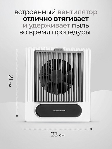 TNL, пылесборник "Dust Barrier" (белый), 80W
