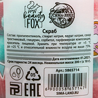 Beauty Fox, скраб кубиками «Beauty-вечеринка» (бабл - гам), 200 гр