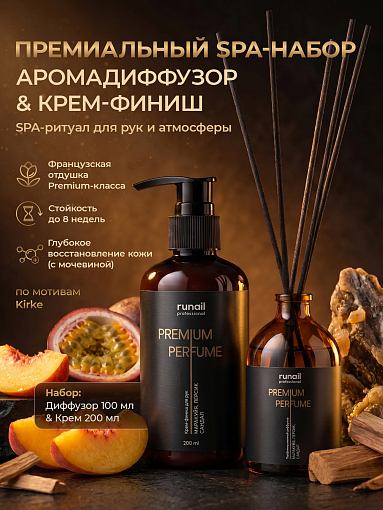 RuNail, набор №142 парфюмированный крем-финиш для рук с мочевиной 10%, диффузор RuNail, набор №142 парфюмированный крем-финиш для рук с мочевиной 10%, диффузор