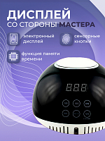 Aeropuffing, гибридный UV/LED аппарат для сушки ногтей "F4Plus Nail Lamp" (Черная), 54Вт