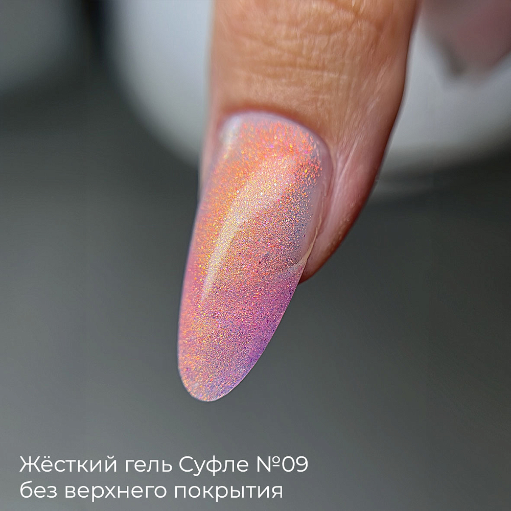 Дизайн ногтей. Товар: BSG, жёсткий гель для наращивания в шприце "Суфле" №09 (высокая вязкость), 7 гр