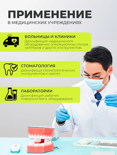 ФармКосметик / Livsi, Place Dez Spray - спрей для обработки поверхностей и инструментов, 500 мл