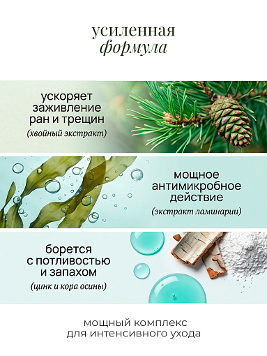 Rosilak, Micotonik - хвойный концентрат для ванны с ламинарией, 250 мл