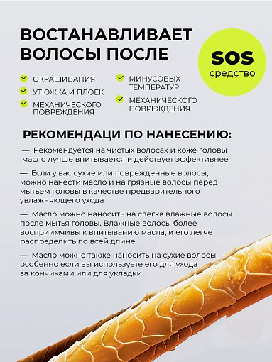 ФармКосметик / Livsi, масло монарды, 50 мл