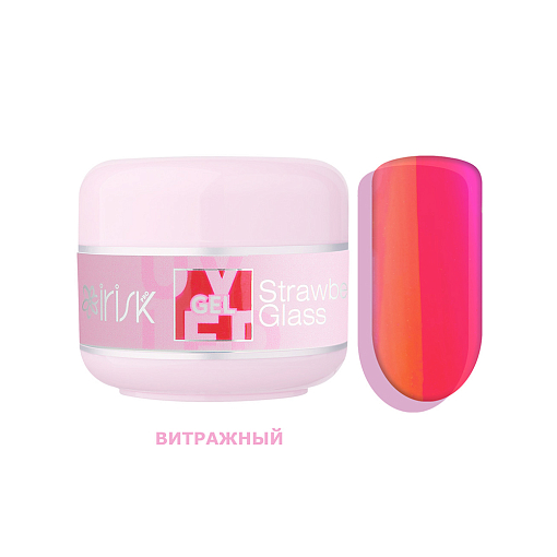 Irisk, ABC Limited collection - витражный моделирующий однофазный гель №71 (Strawberry Glass), 15 мл