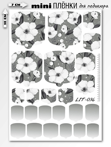 Anna Tkacheva, мини наклейки пленки для педикюра LIT-036