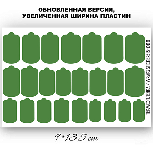 Anna Tkacheva, наклейки пленки однотонные для дизайна ногтей B-088