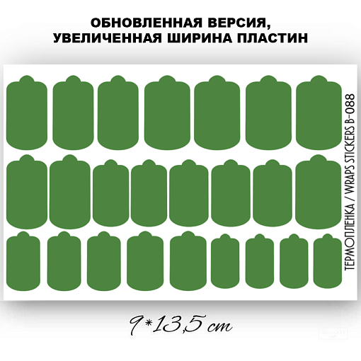 Anna Tkacheva, наклейки пленки однотонные для дизайна ногтей B-088 Anna Tkacheva, наклейки пленки однотонные для дизайна ногтей B-088