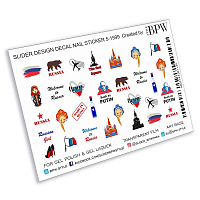 BPW.Style, слайдер-дизайн (Добро пожаловать в Россию)