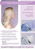 Adricoco, New Blond - обесцвечивающая пудра для волос (светлый индиго), 250 гр
