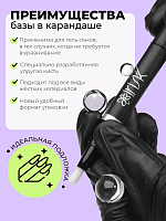 Irisk, набор №39 база-подложка и сверхпрочный топ для гель-лака в карандаше (2 шт по 2 мл)