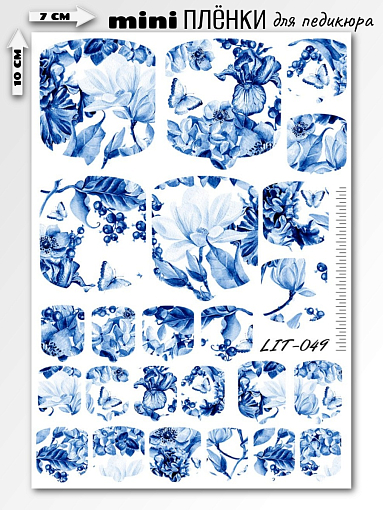 Anna Tkacheva, мини наклейки пленки для педикюра LIT-049
