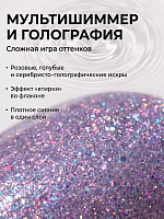 RuNail, Shimeria "Русалка" - гель-лак с мультишиммером №10066, 7 мл