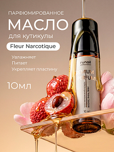 RuNail, парфюмированное сухое масло для ногтей и кутикулы (мускус, пион, личи), 10 мл